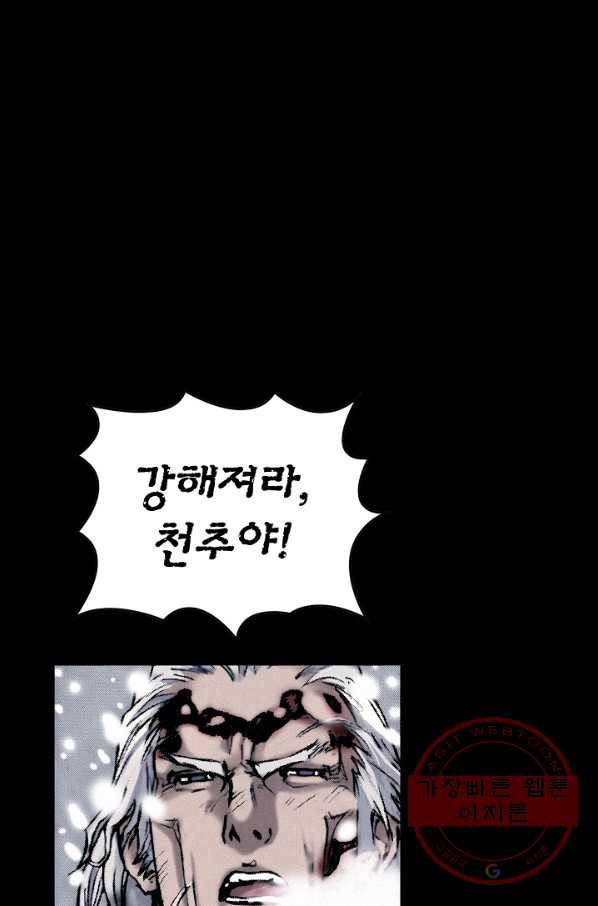 천추 8화 34