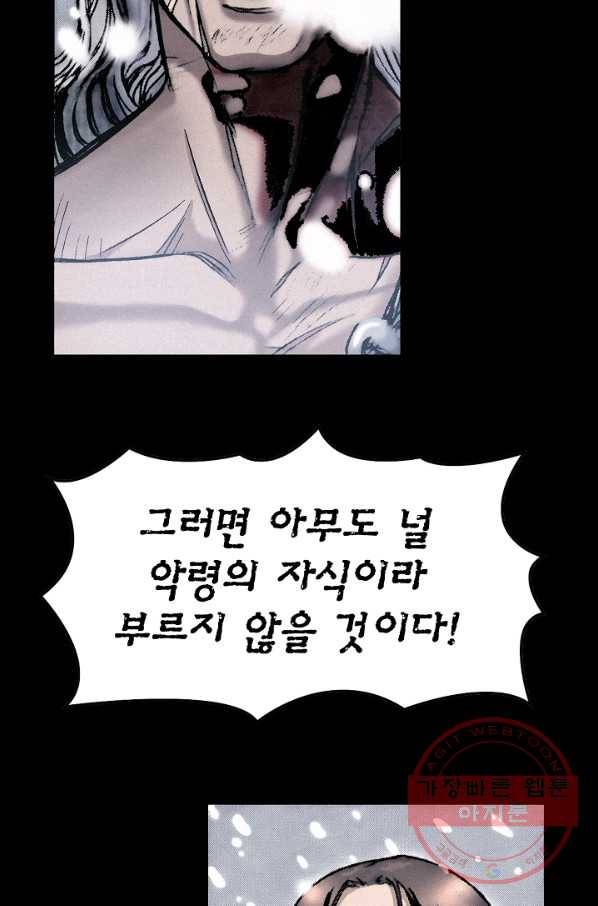 천추 8화 35
