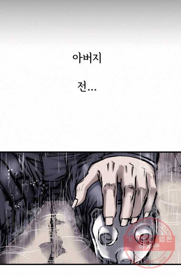 천추 8화 37