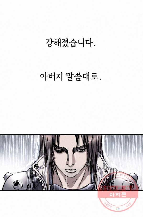 천추 8화 38