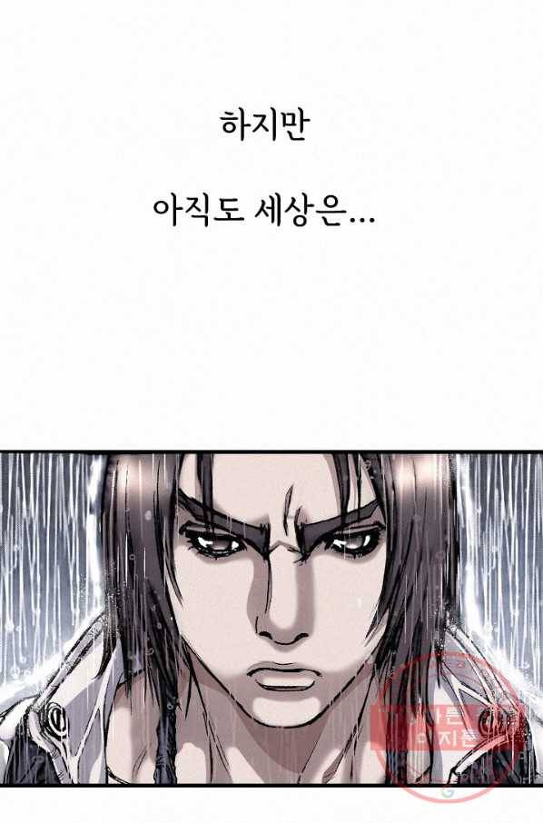 천추 8화 39
