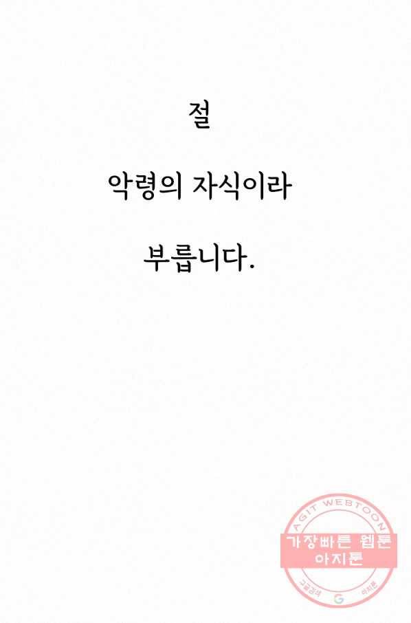 천추 8화 40