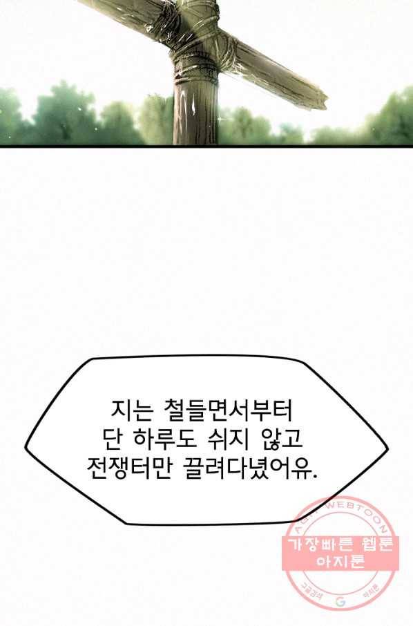 천추 8화 43