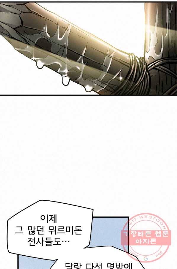 천추 8화 44