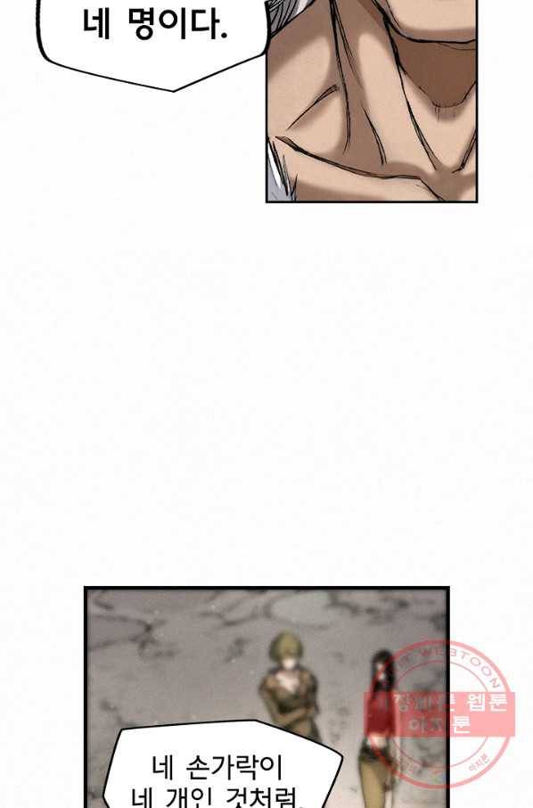 천추 8화 47
