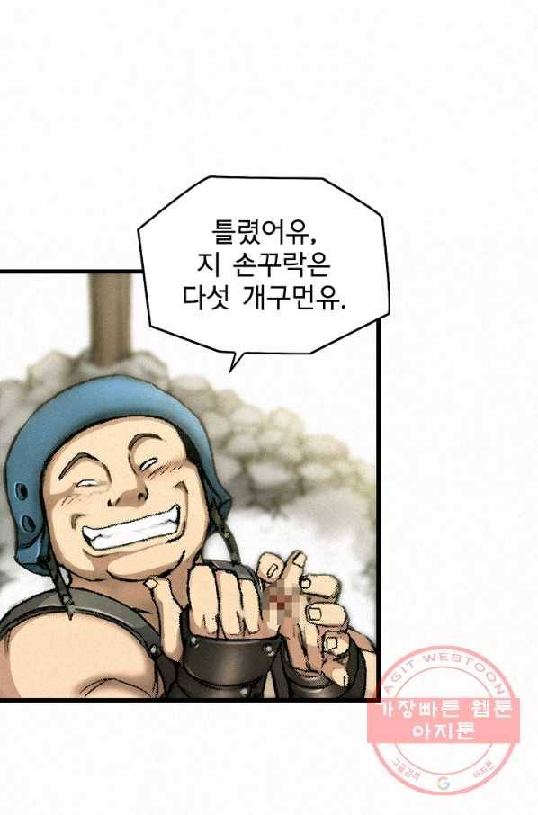 천추 8화 50