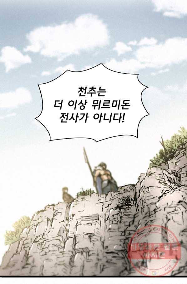 천추 8화 53