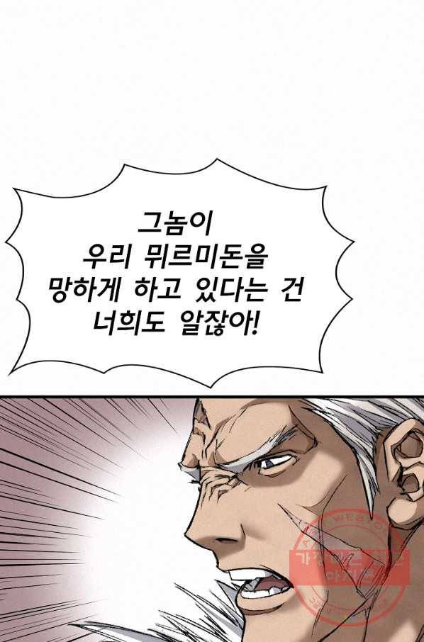 천추 8화 54