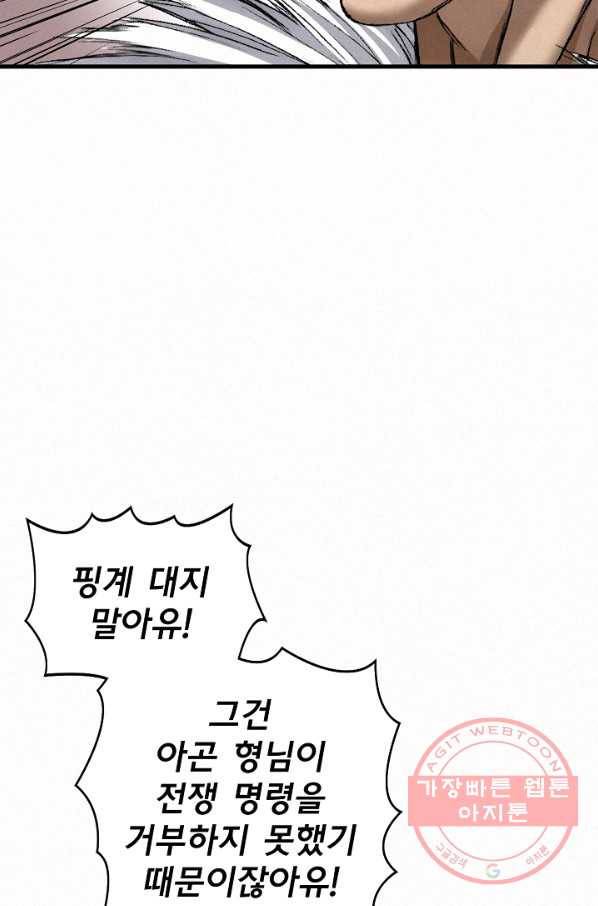 천추 8화 55