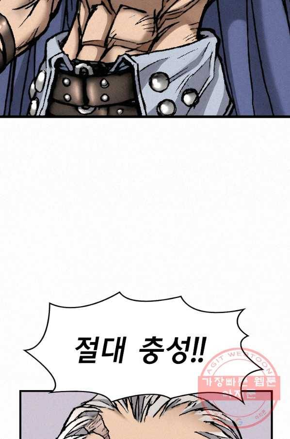 천추 8화 59