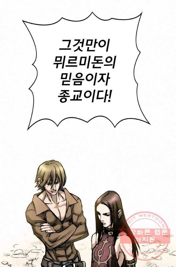 천추 8화 61