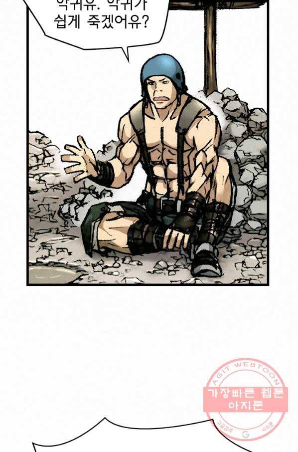 천추 8화 66
