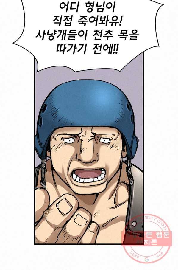 천추 8화 67