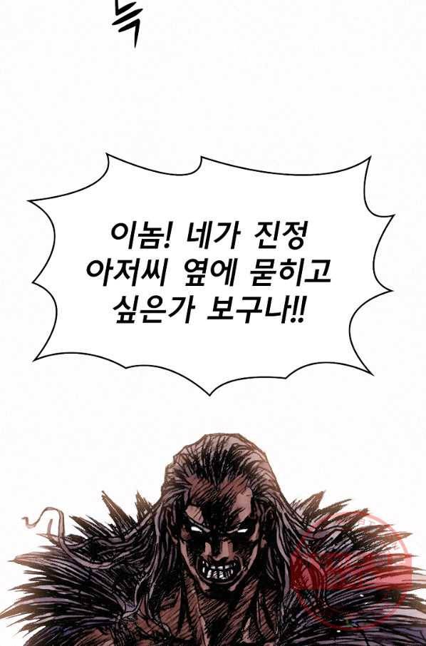 천추 8화 69