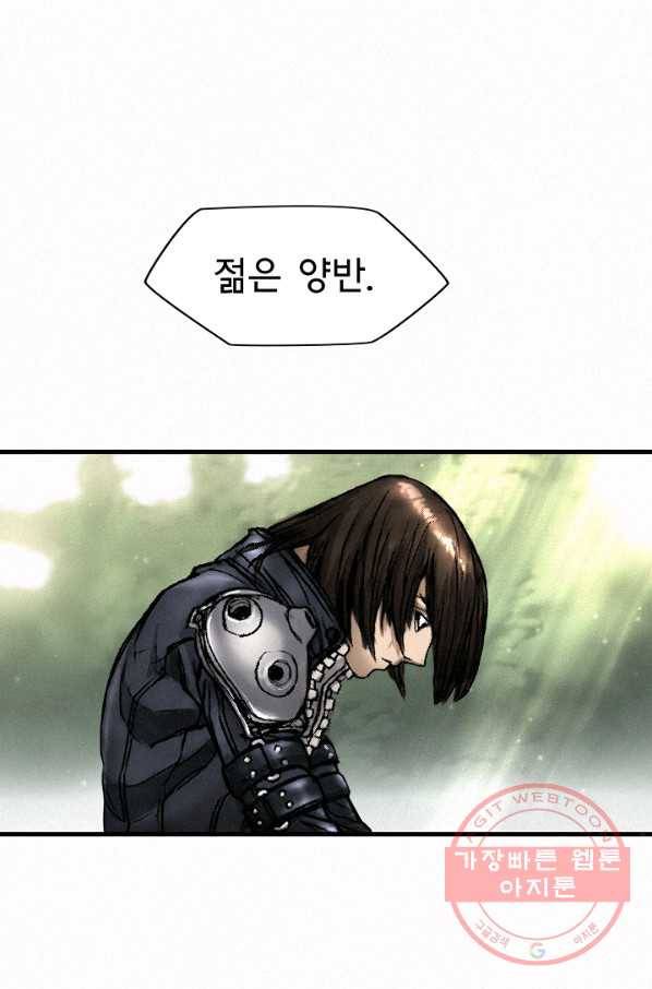 천추 8화 73