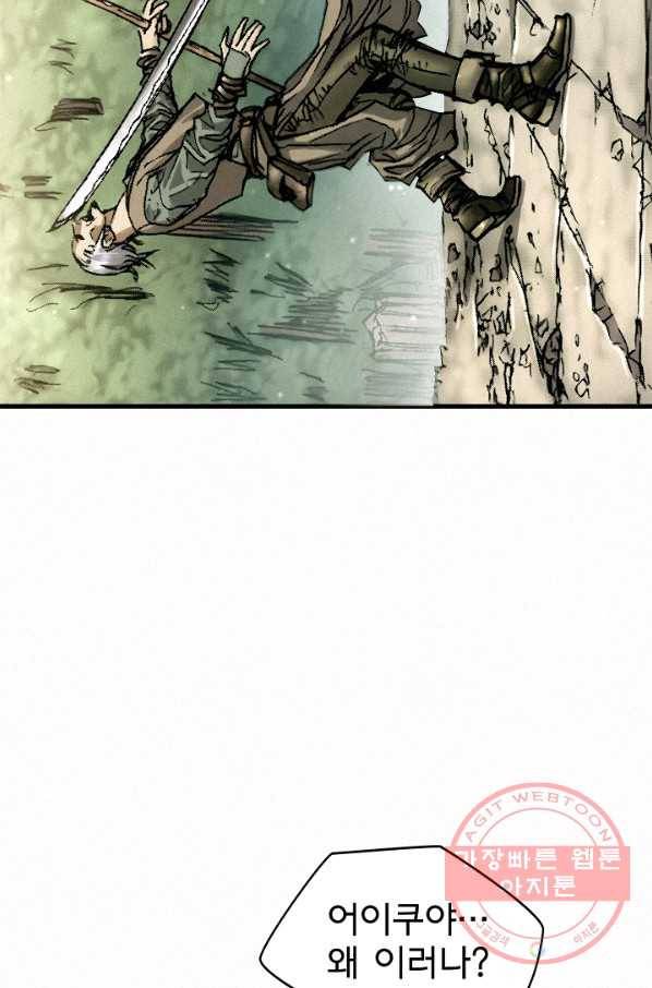 천추 8화 76