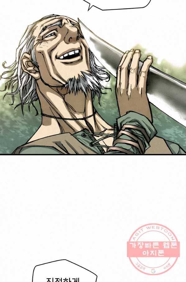 천추 8화 77