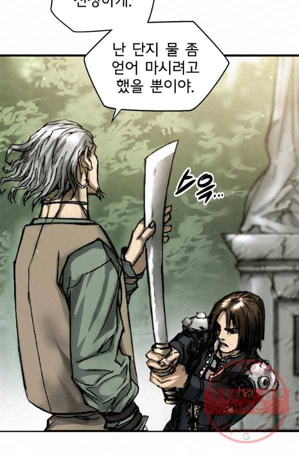 천추 8화 78