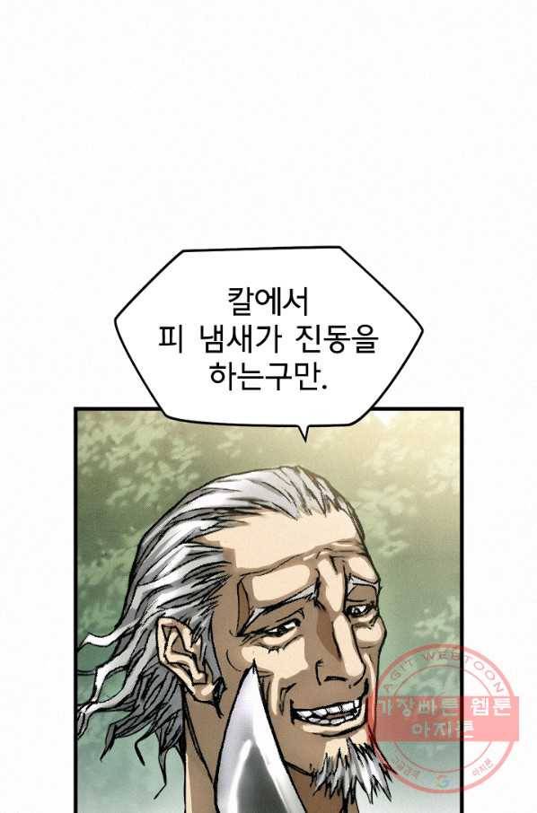 천추 8화 79