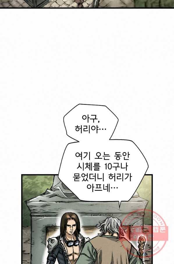 천추 8화 82