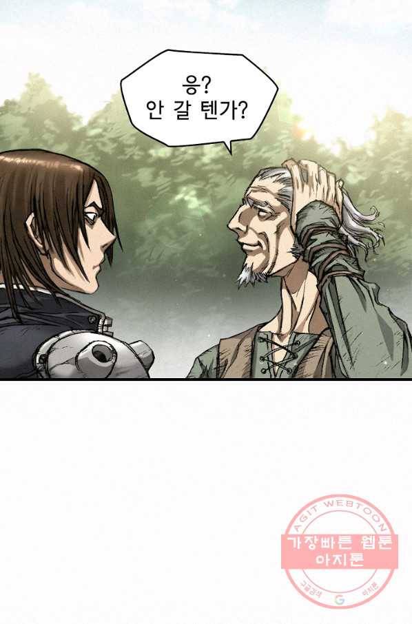천추 8화 86
