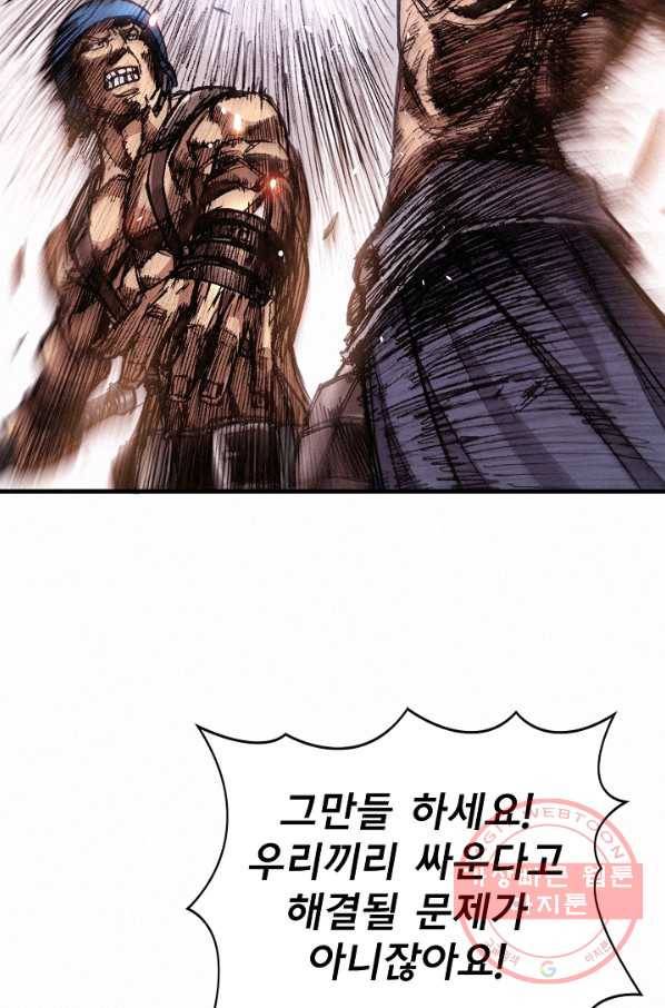 천추 8화 88