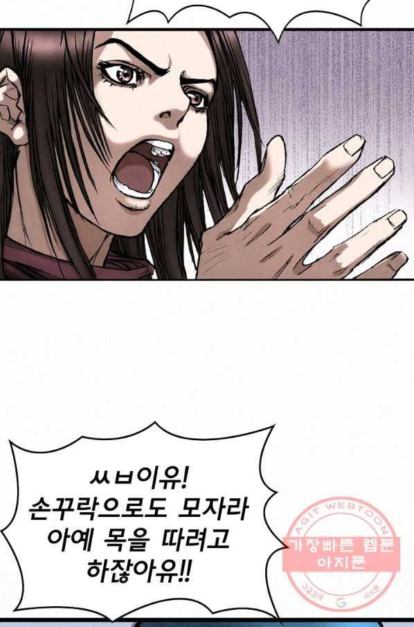 천추 8화 89