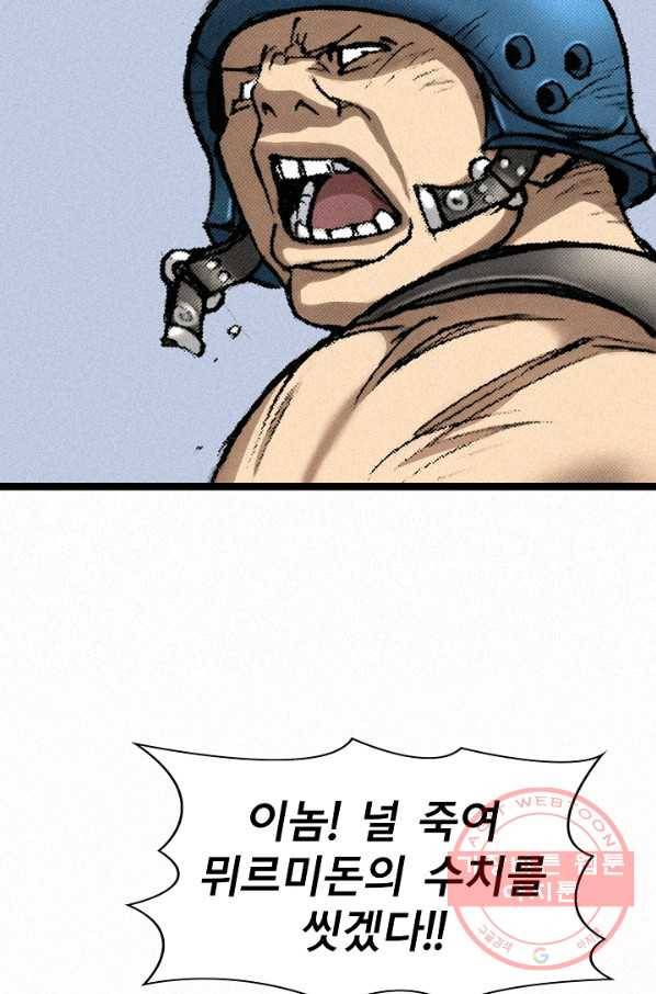 천추 8화 90