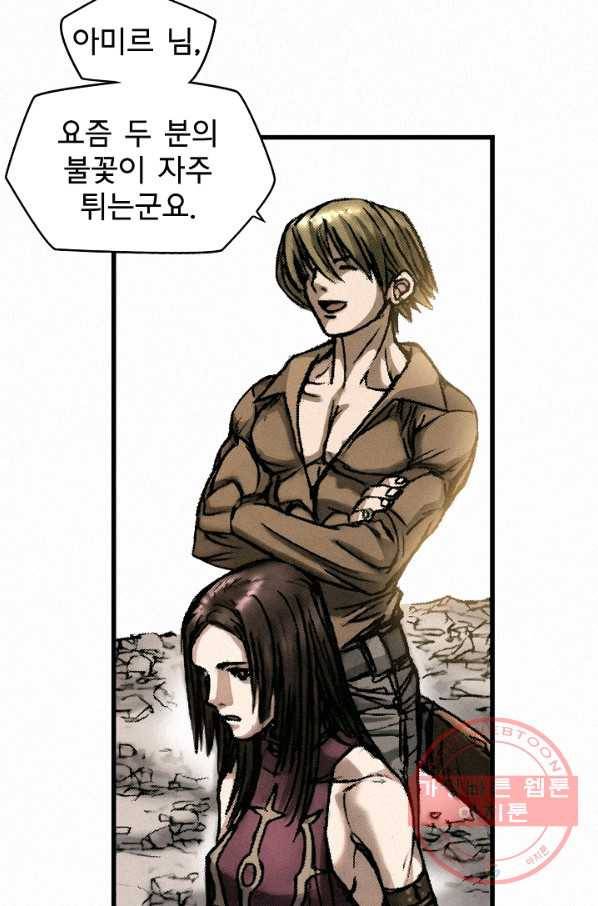 천추 8화 94