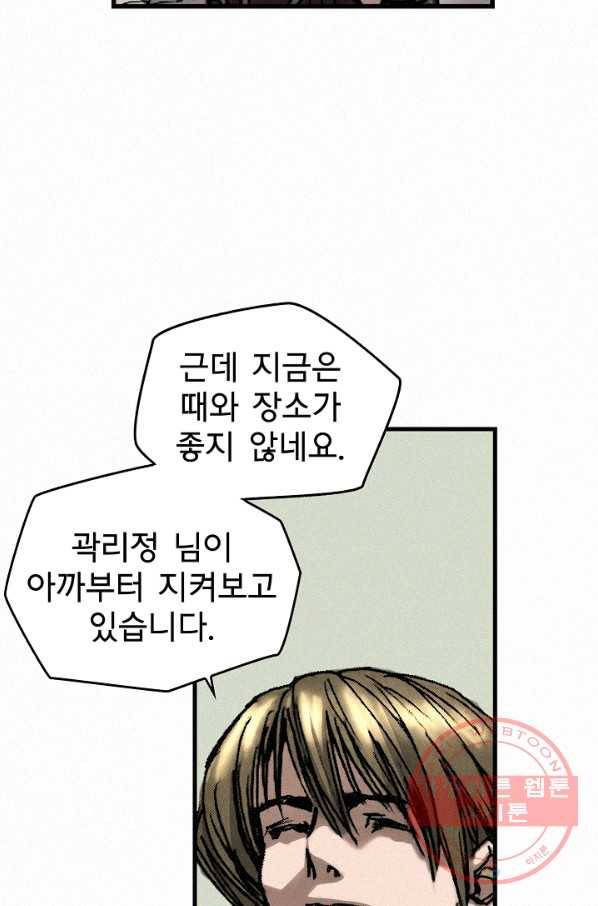 천추 8화 95