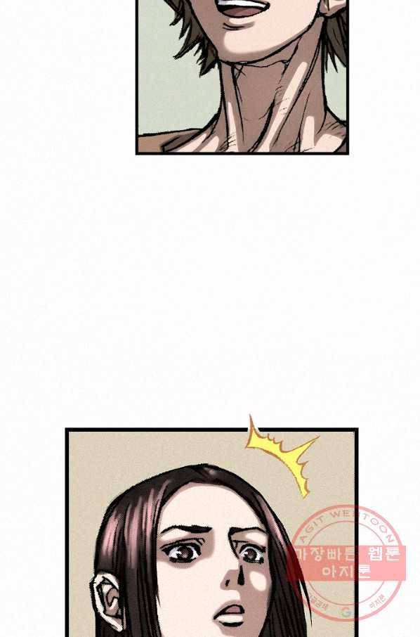 천추 8화 96