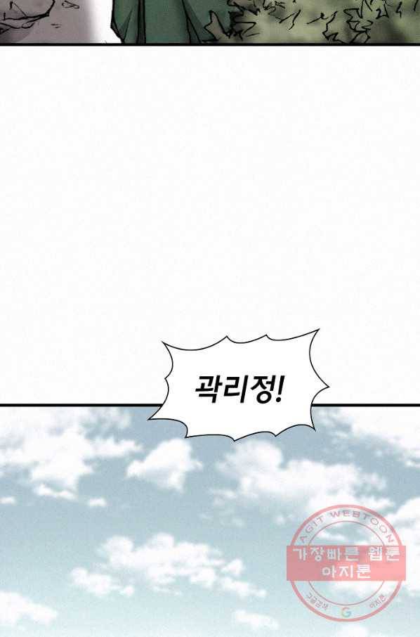 천추 8화 99