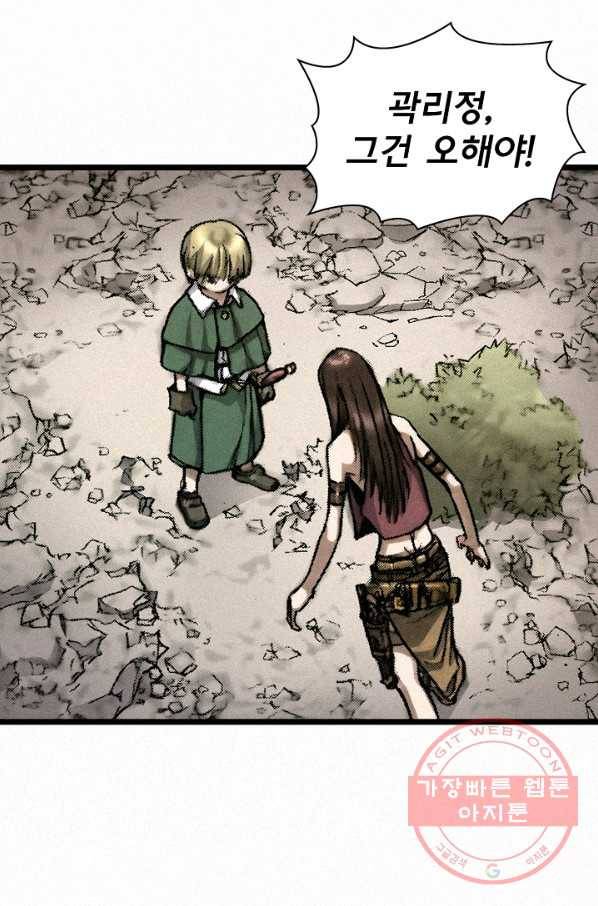 천추 8화 103