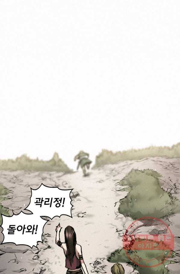 천추 8화 107