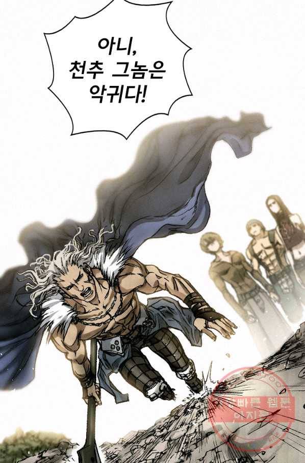 천추 8화 111