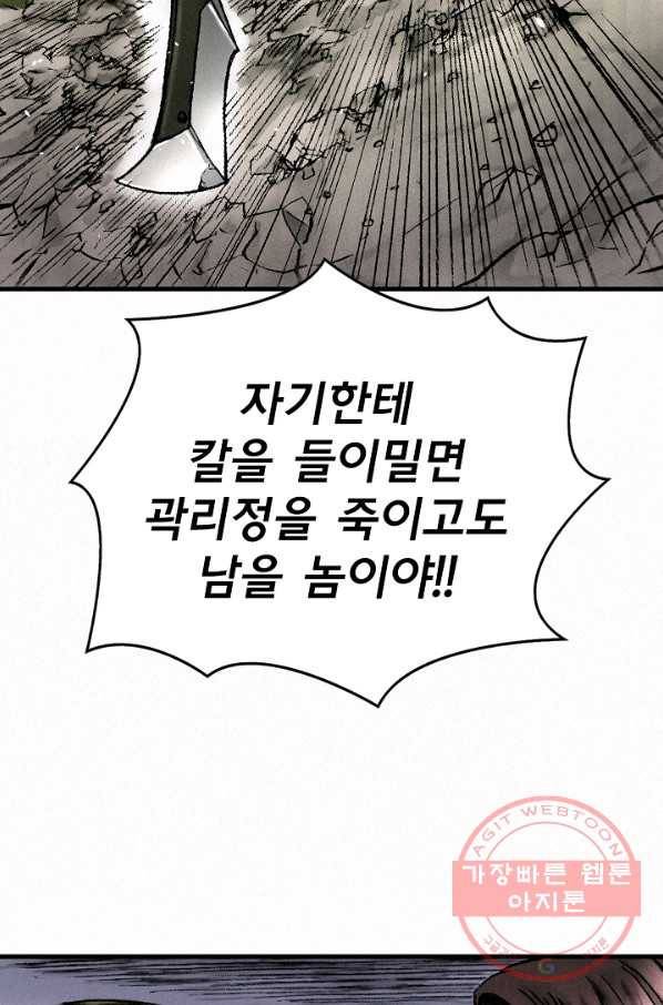천추 8화 112