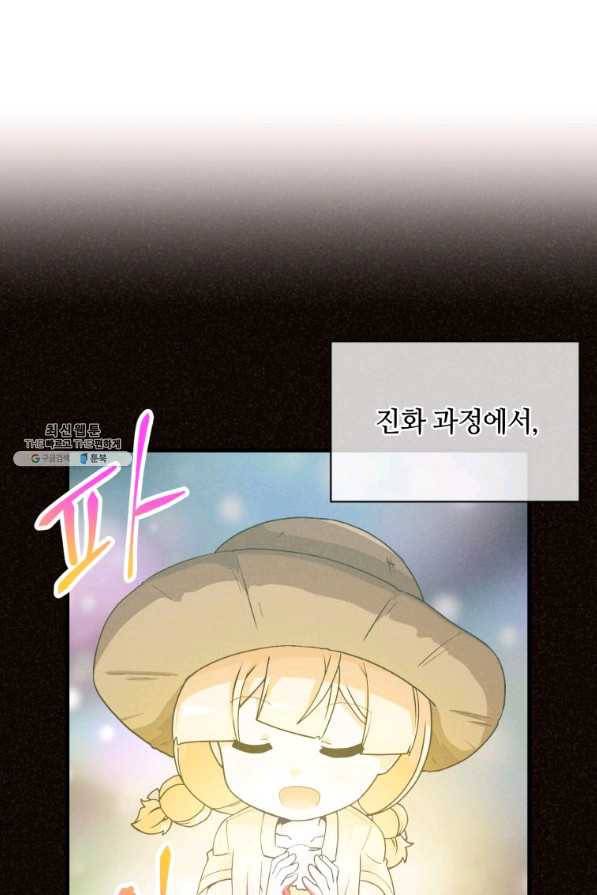 정령 농사꾼 68화 1
