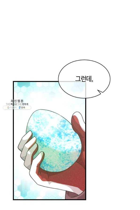 정령 농사꾼 68화 5