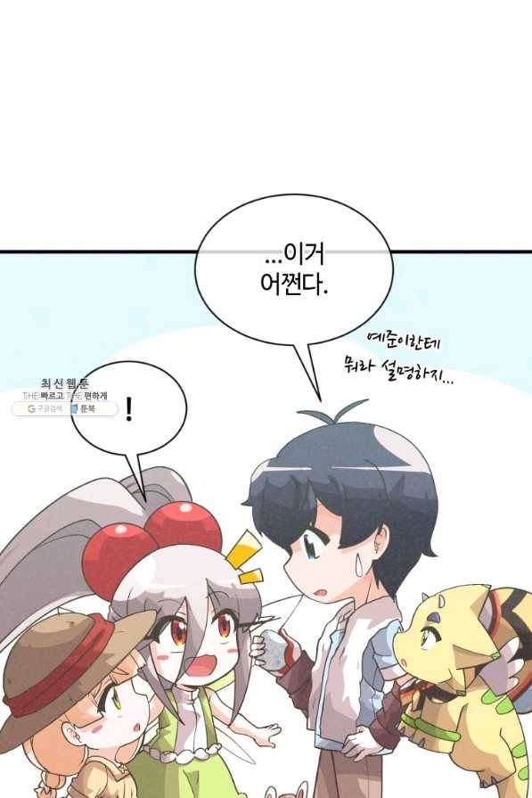 정령 농사꾼 68화 6