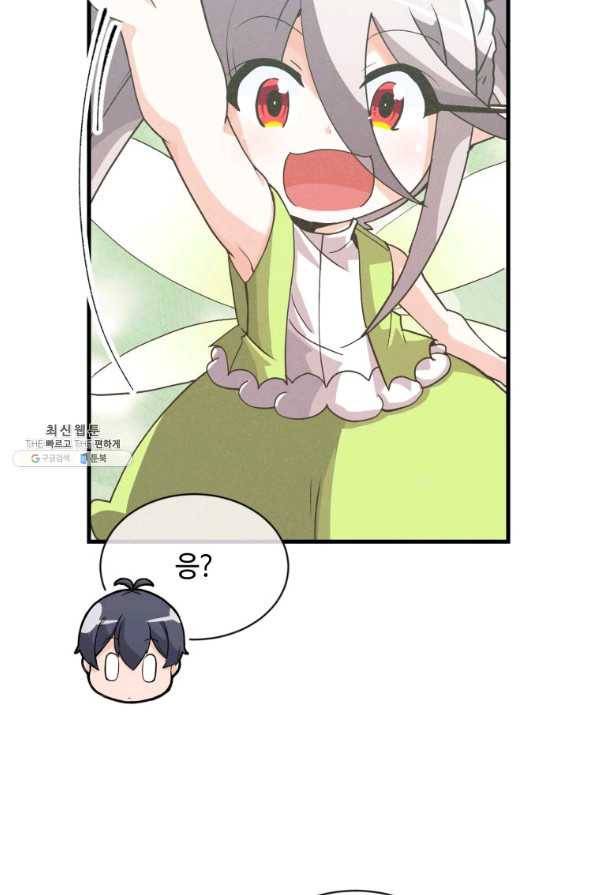 정령 농사꾼 68화 8