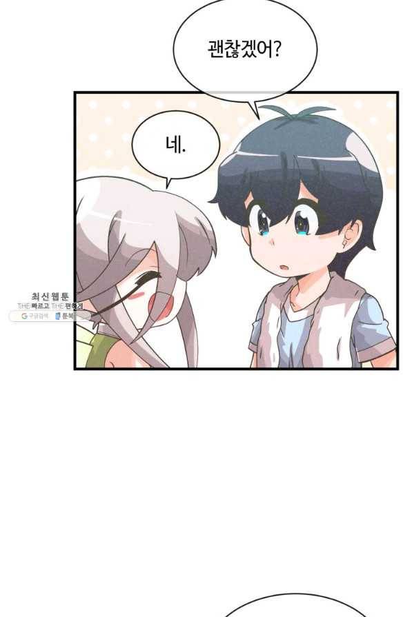 정령 농사꾼 68화 9