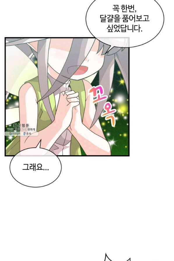정령 농사꾼 68화 10