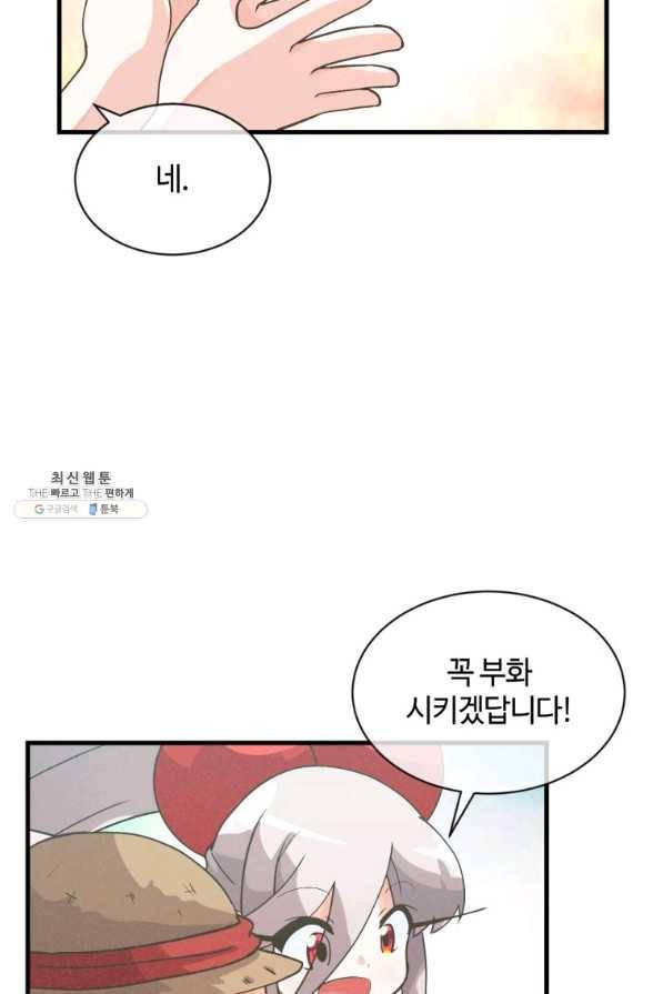 정령 농사꾼 68화 14