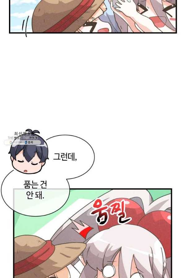 정령 농사꾼 68화 16