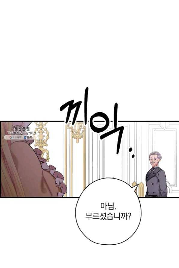 꽃은 춤추고 바람은 노래한다 62화 2