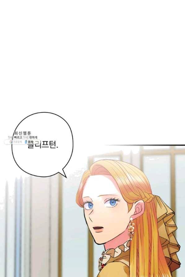 꽃은 춤추고 바람은 노래한다 62화 3