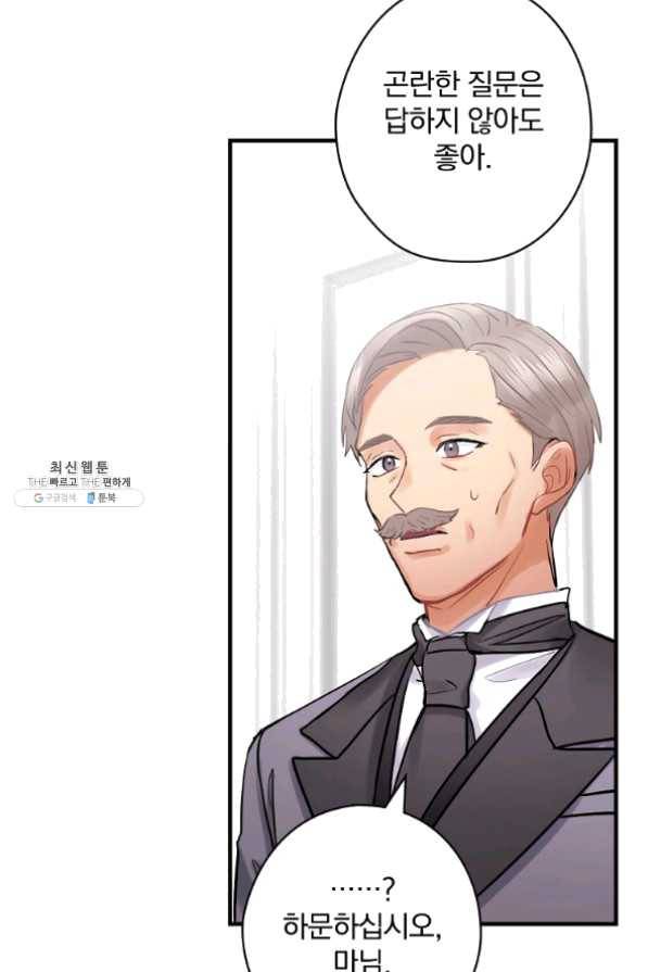 꽃은 춤추고 바람은 노래한다 62화 5