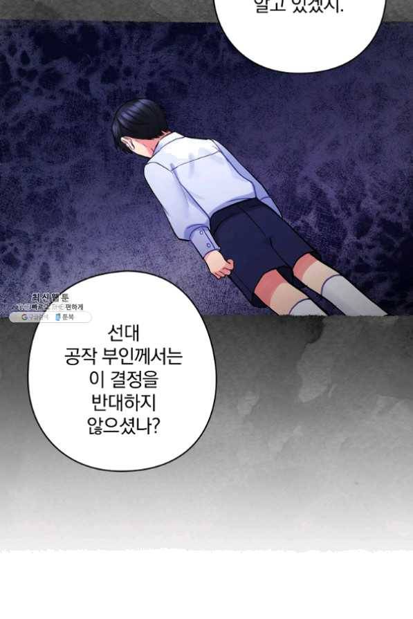 꽃은 춤추고 바람은 노래한다 62화 7