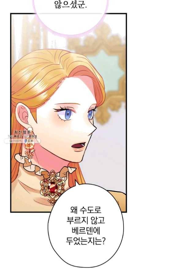 꽃은 춤추고 바람은 노래한다 62화 10