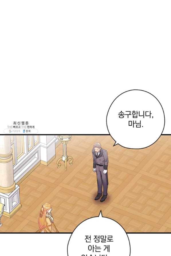 꽃은 춤추고 바람은 노래한다 62화 11